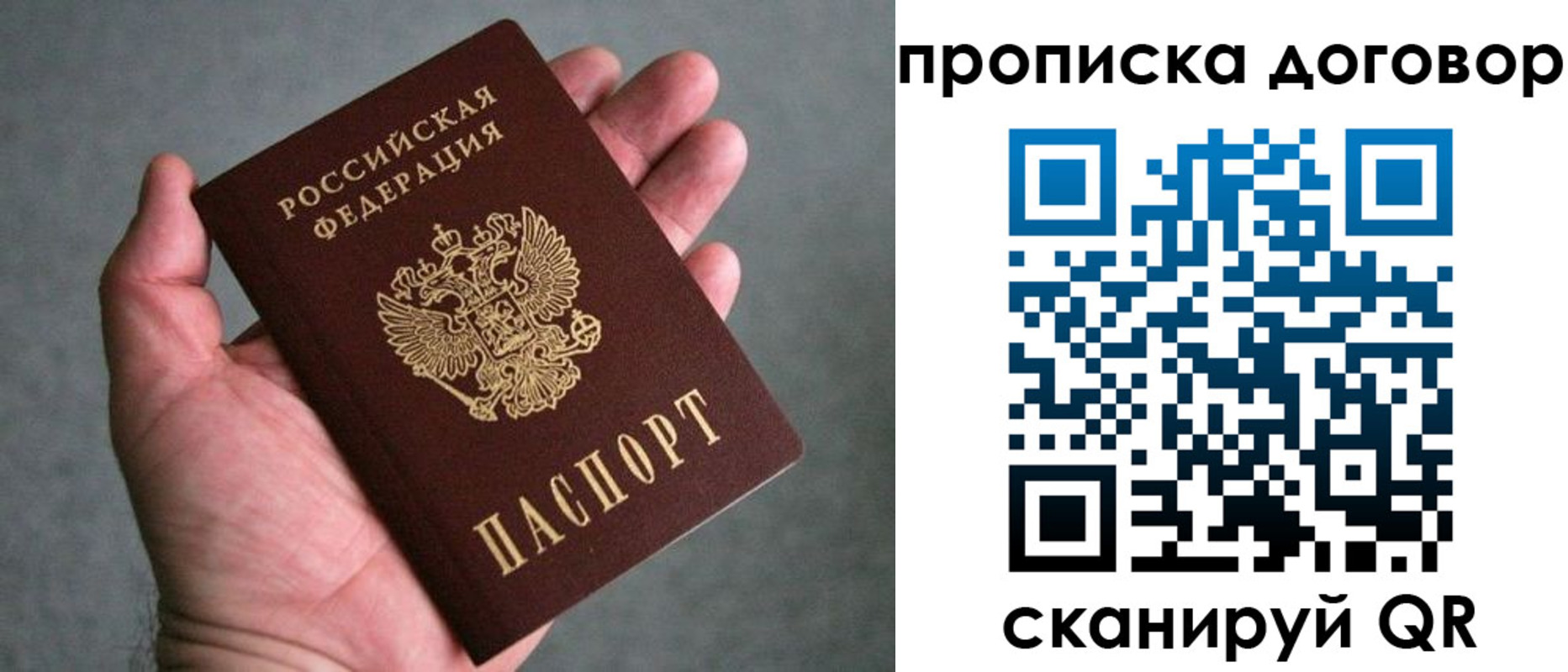 где прописаться в Голицыно