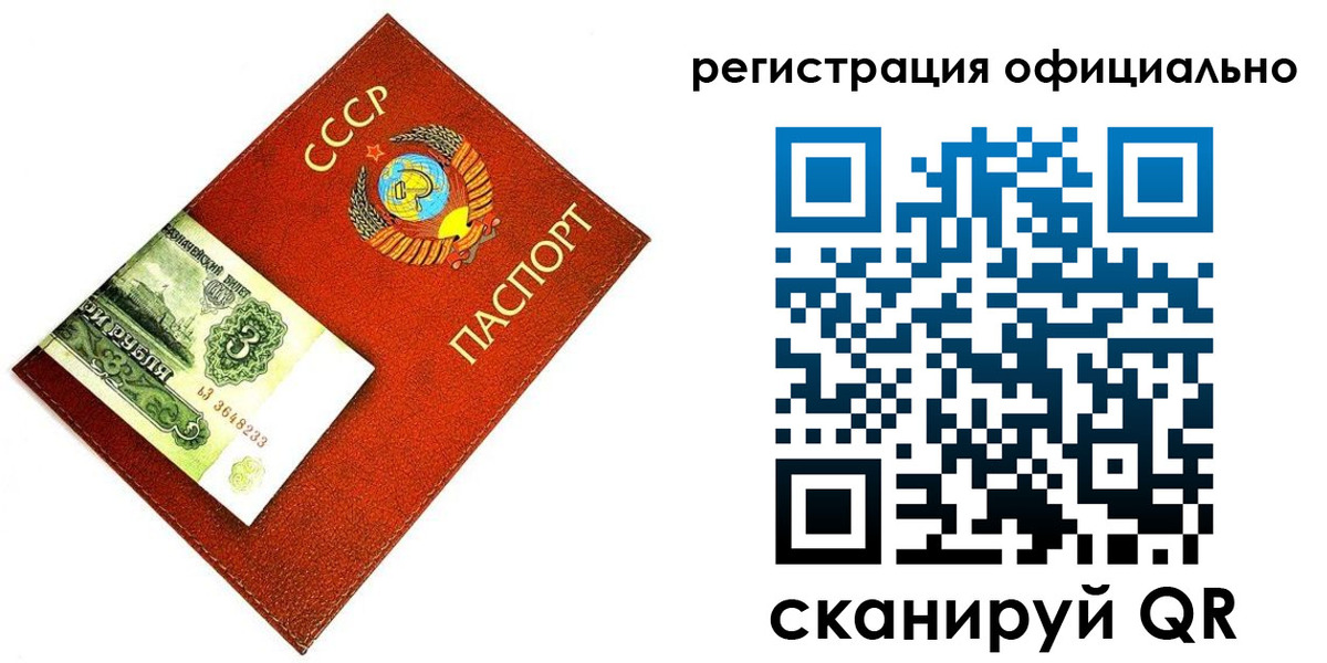 прописка ребенка в Голицыно