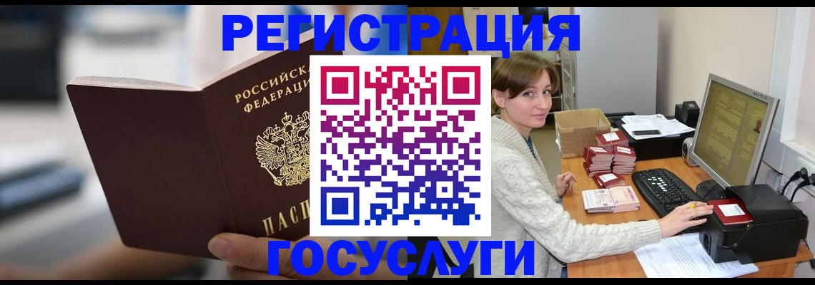 купить прописку в Голицыно
