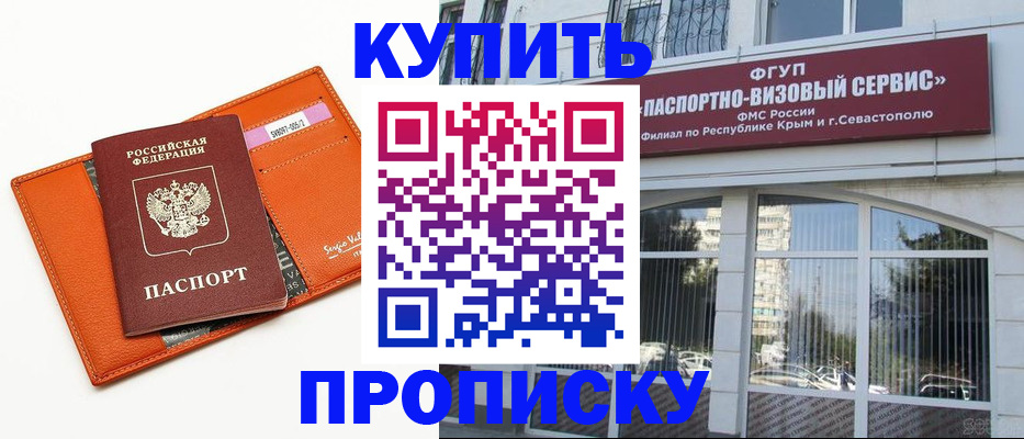 временная регистрация адрес в Голицыно