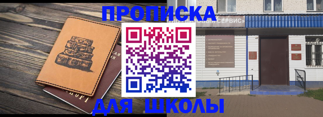 временная регистрация 2025 в Голицыно