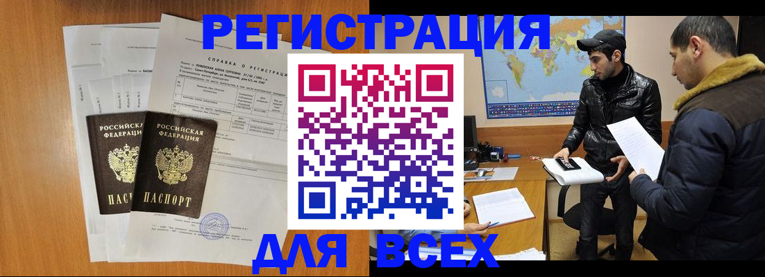 найти адрес прописки в Голицыно